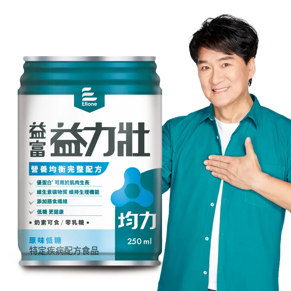 【益富】益力壯均力 營養均衡完整配方-原味低糖 250ml*24入(周華健代言)