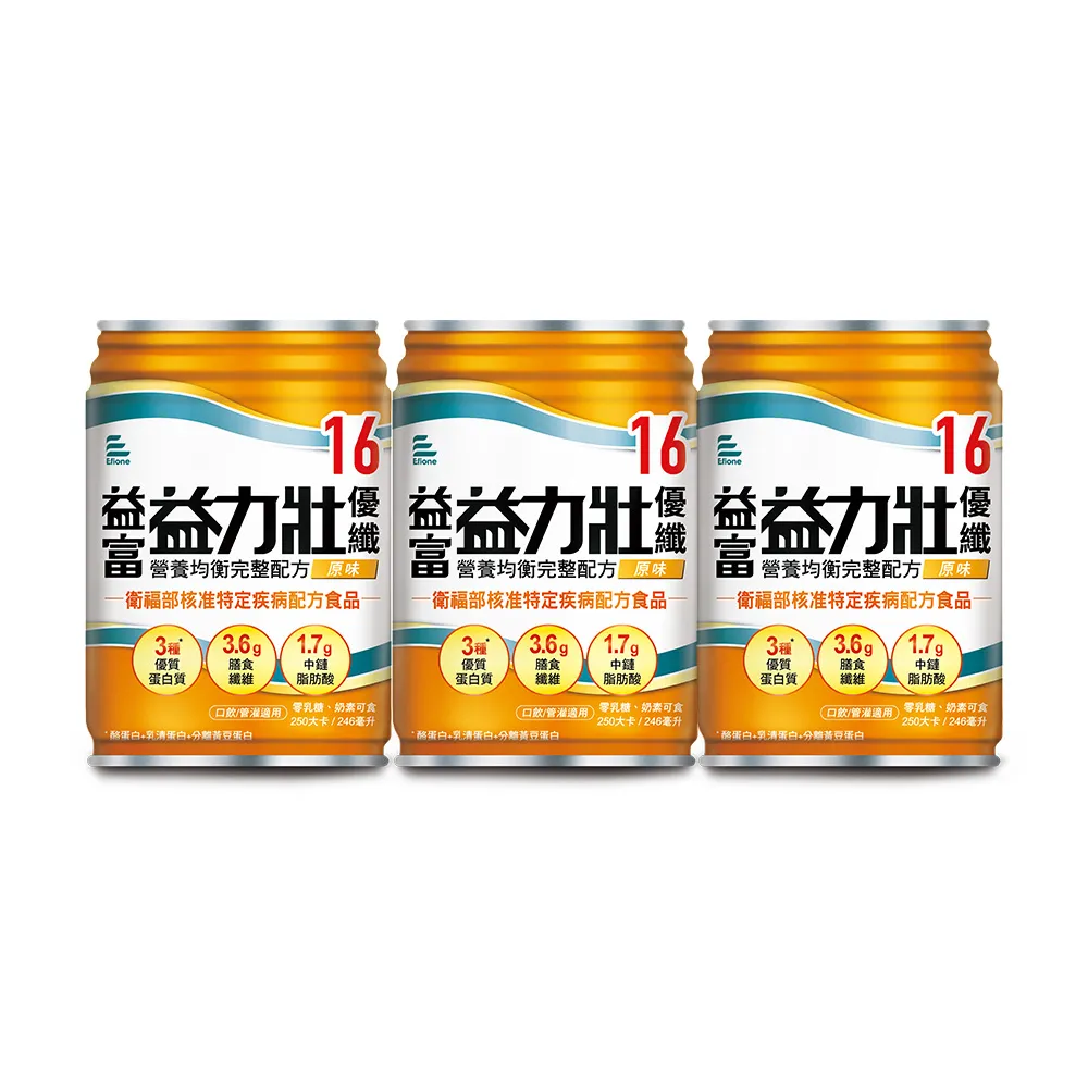 【益富】益力壯優纖16 營養均衡完整配方-原味 246ml*24入*3箱(無添加果糖 乳糖、添加膳食纖維)