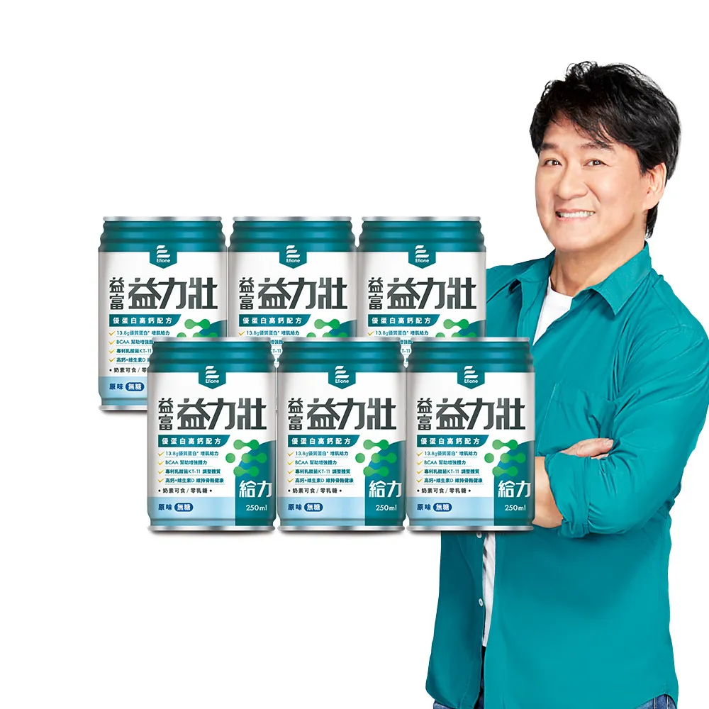 【益富】益力壯給力 優蛋白高鈣配方-原味無糖 250ml*24入*6箱(成人營養品、兩顆蛋優蛋白增肌、周華健代言)