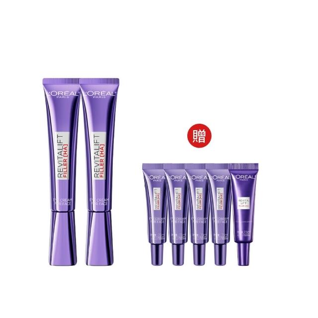 【L’OREAL Paris 巴黎萊雅】全新升級! 玻尿酸眼霜級撫紋精華霜30ml_2入(紫熨斗MAX3.0版)