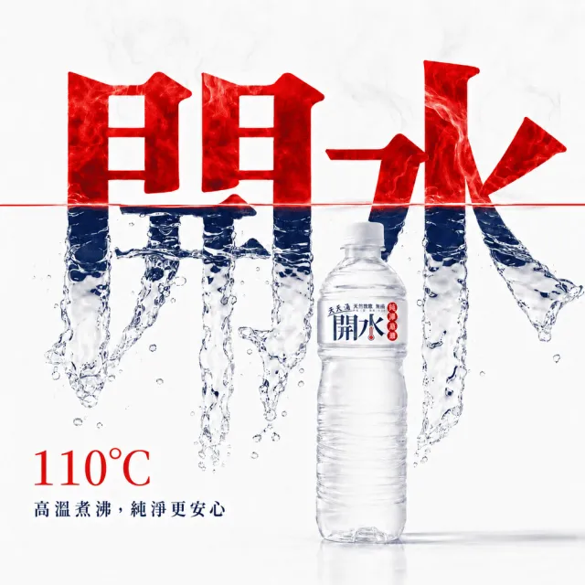 【SOLABLUE 潗淨藍】天天喝開水1500mlx2箱(共24入礦泉水 純水 高溫煮沸)
