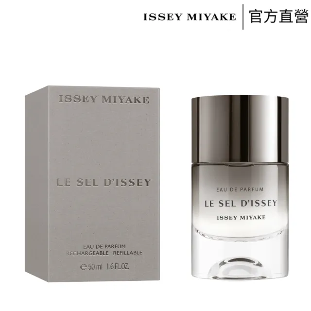 【ISSEY MIYAKE 三宅一生】官方直營 一生之鹽淡香精 50ml