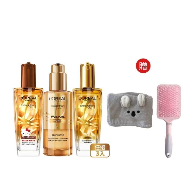 【L’OREAL Paris 巴黎萊雅】金緻護髮精油100ml_3入_髮芯精華乳/暖木裸香/金色/棕色/櫻桃/玫瑰(髮油/髮乳)