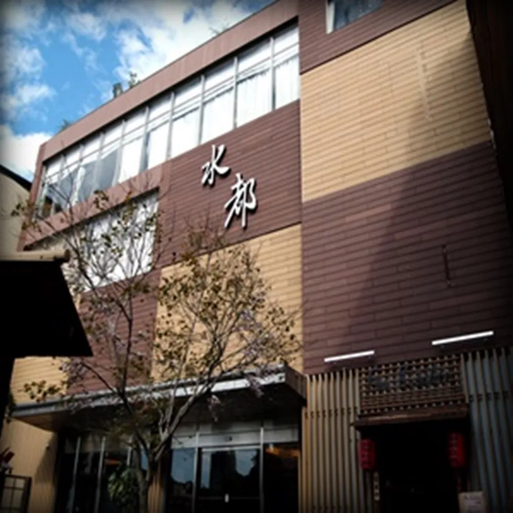 【水都溫泉會館】客房泡湯120分鐘