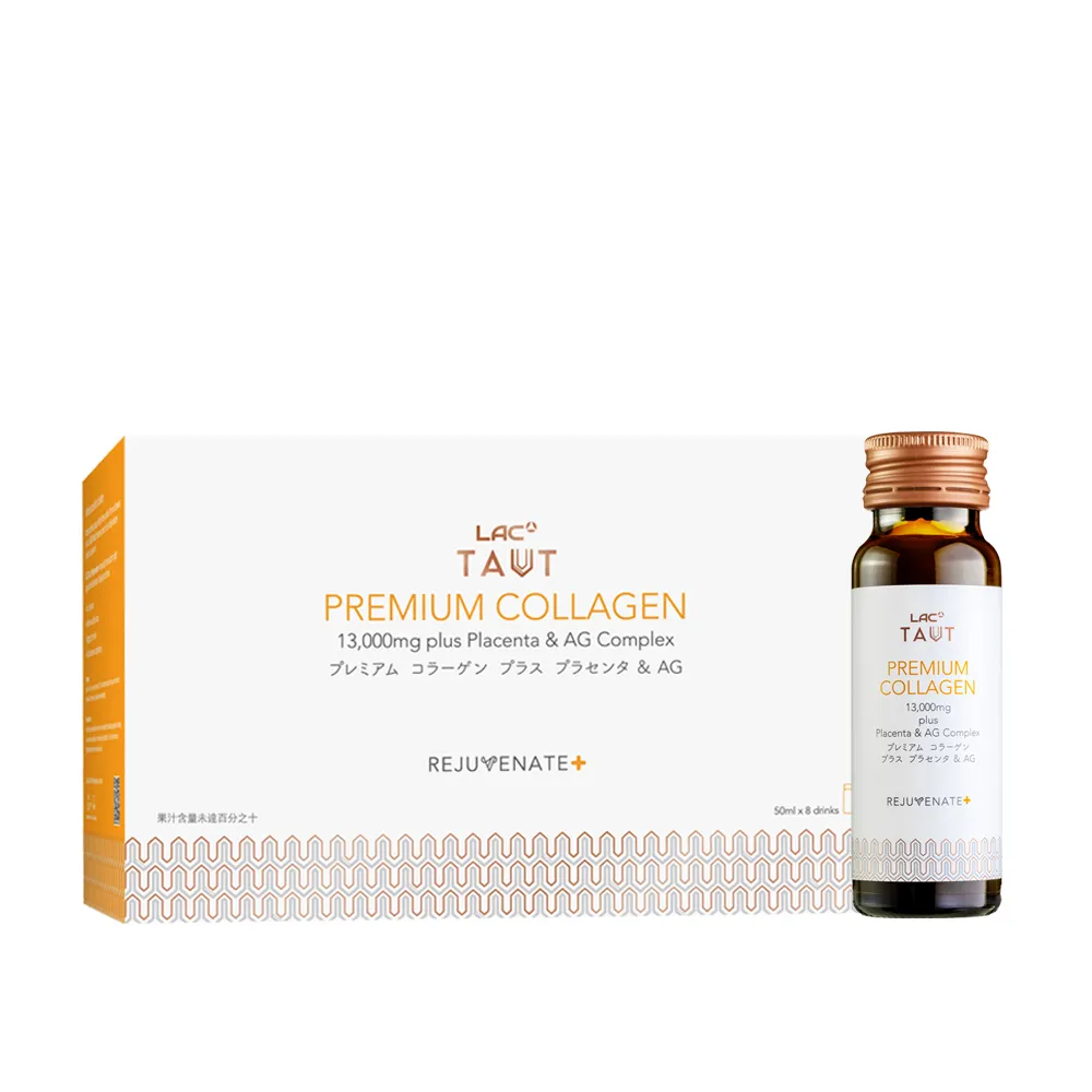 【LAC 利維喜】回原馬胎盤膠原飲50ml-香橙口味x1盒組(共8瓶/胎盤素/Q10/膠原飲/玻尿酸/小棕瓶/膠原)