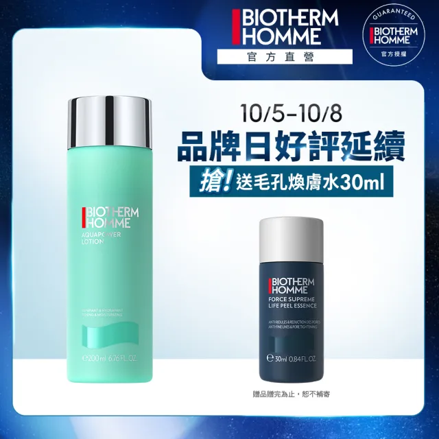 【Biotherm 碧兒泉】官方直營 男仕 活泉保濕機能水 200ml(BIOTHERM化妝水)