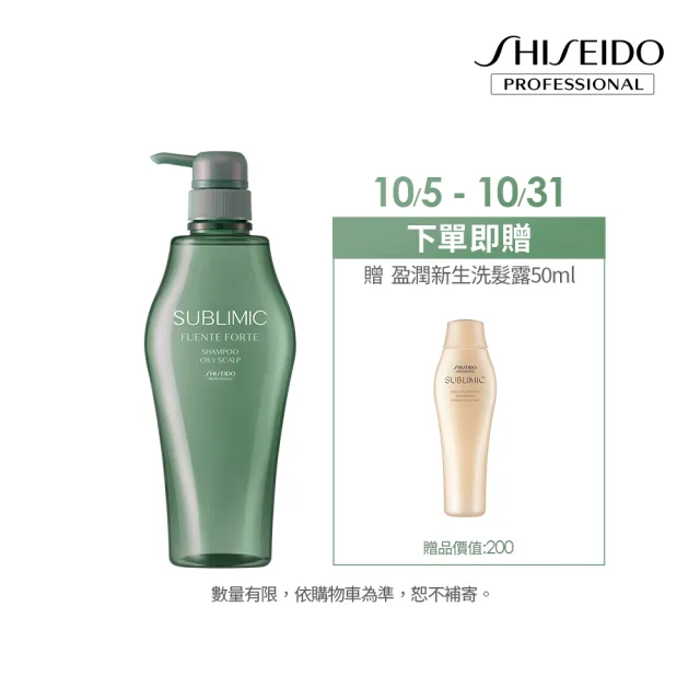 【SHISEIDO PROFESSIONAL 資生堂專業美髮】優源舒活洗髮露500ml(乾性/皮屑/油性/3款任選/洗髮精/控油)