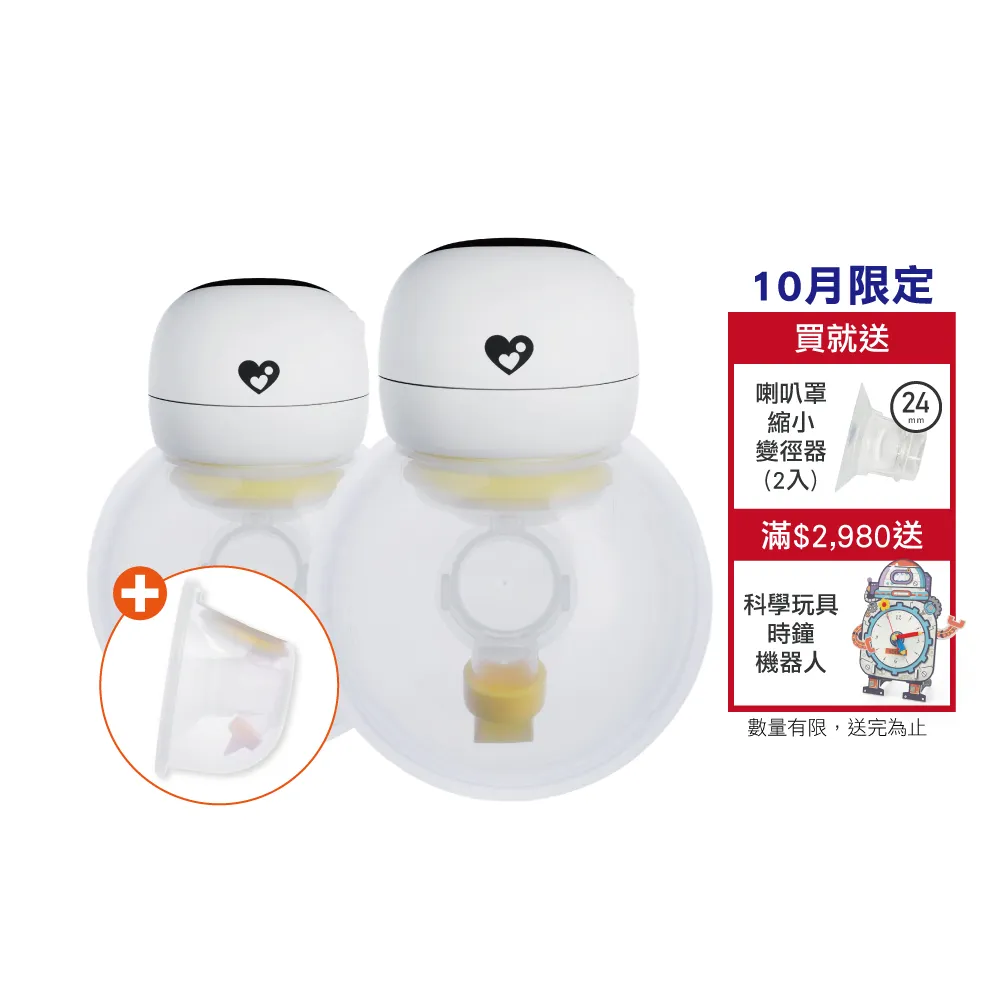 【Cmore】HandFree二代 調頻免持電動吸乳器X2 搭贈 二代免持配件包(優化升級 穿戴式吸乳器)
