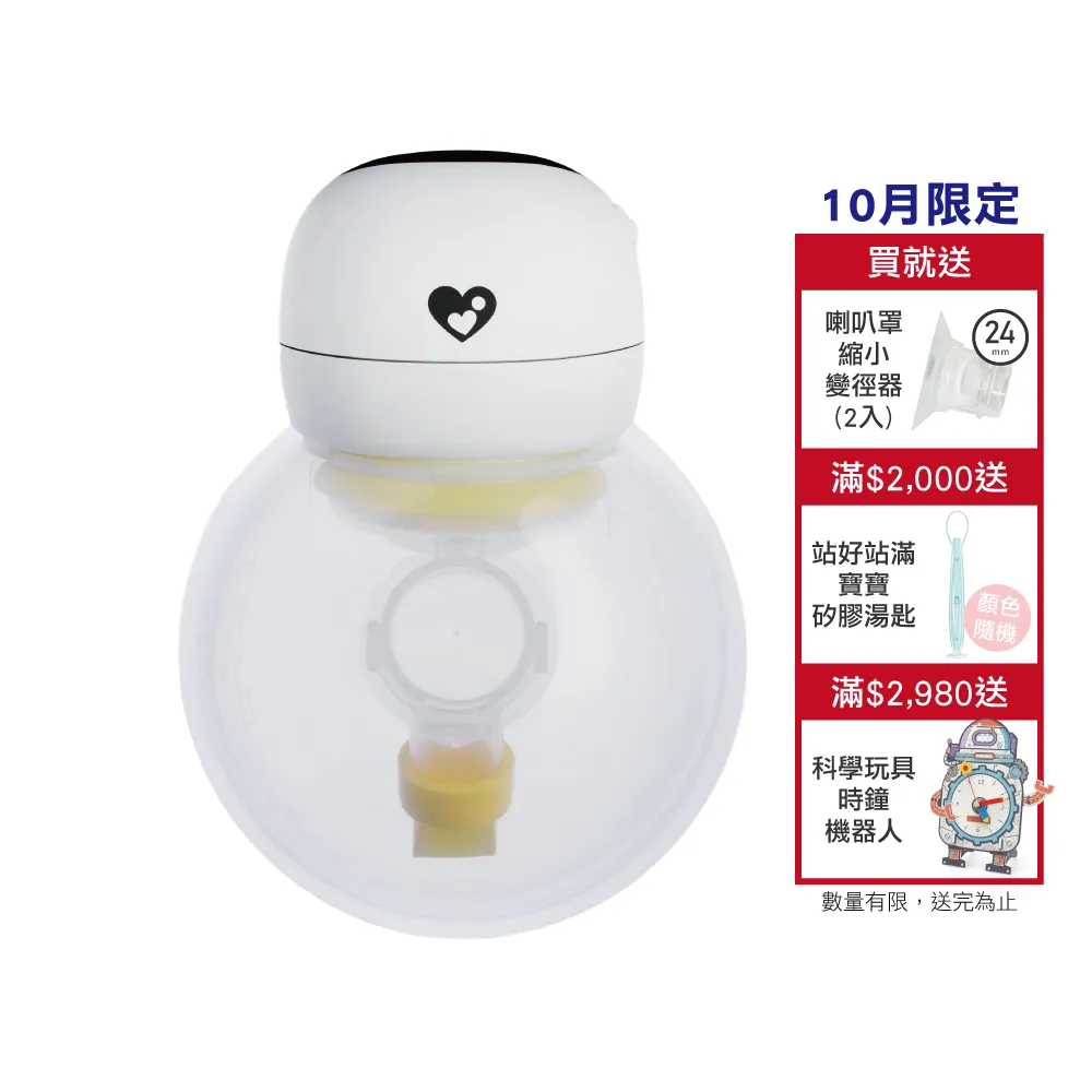 【Cmore】HandFree 2.0調頻免持電動吸乳器 小籠包(優化升級 免持電動吸乳器)