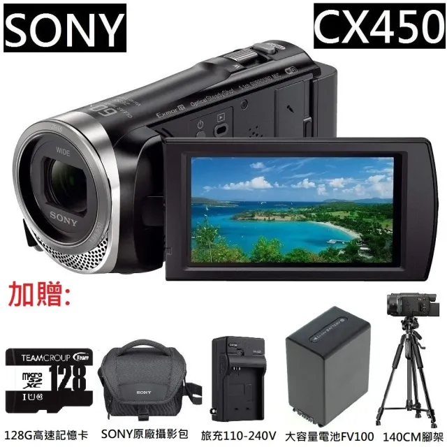 【SONY 索尼】HDR-CX450 攝影機 繁體中文(平行輸入)