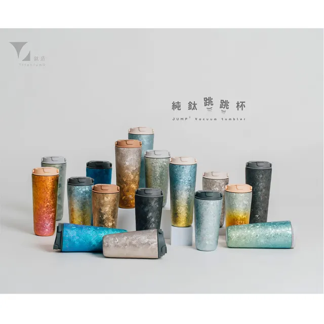 【Titanium 鈦造】純鈦跳跳杯 晶鈦系列-蘭霞粉 800ml 玫瑰豆沙蓋(鈦保溫杯 台灣鈦杯 鈦金屬 環保杯 隨行杯)