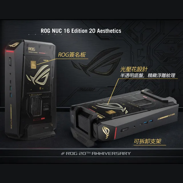 【ASUS 華碩】+Office2024企業版★U9-290HX RTX5090迷你電競電腦(ROG NUC Edition 20周年版/64G/2TB/W11)