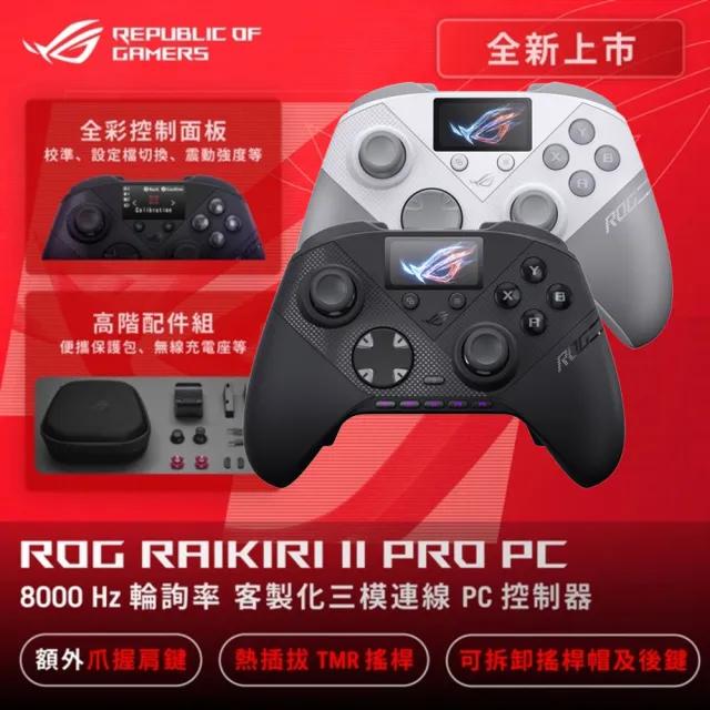 【ASUS 華碩】+ROG Raikiri II Pro無線控制器★U9-290HX RTX5090電競電腦(ROG NUC 20周年版/64G/2TB/W11)