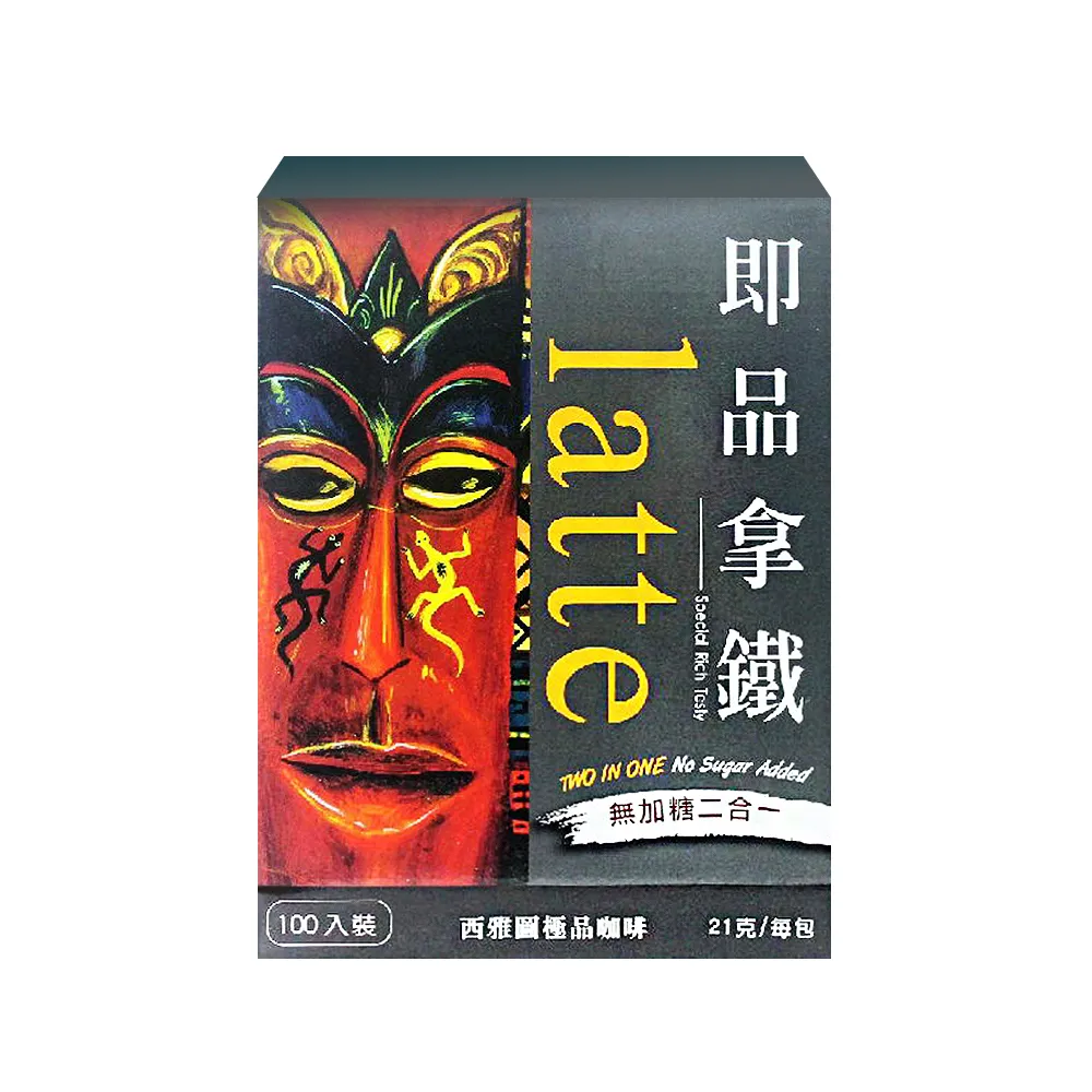 【美式賣場】西雅圖二合一即品咖啡 無糖(21g*100包/盒)