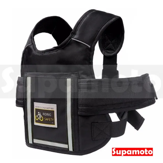 【Supamoto】機車後座背帶―防誤開版(兒童安全帶/乘客/打瞌睡/騎士)
