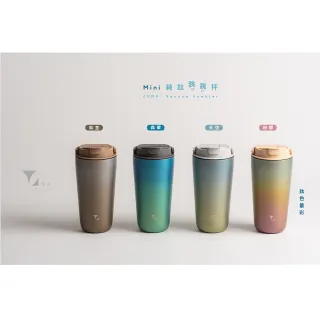 【Titanium 鈦造】純鈦跳跳杯 MiNi 晶鈦暈彩系列-月牙天青 600ml 奶昔白蓋 (鈦保溫杯 台灣鈦杯 環保杯)