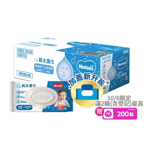 【HUGGIES 好奇】純水嬰兒濕巾厚型 80抽x30包/箱