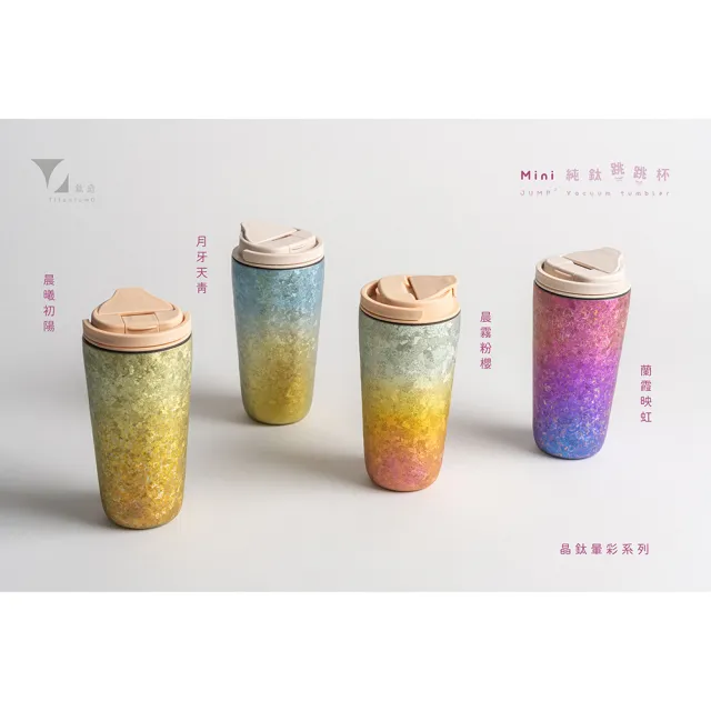 【Titanium 鈦造】純鈦跳跳杯 MiNi 晶鈦系列-夏竹綠 600ml 雲霧灰蓋 (保溫瓶 鈦保溫杯 台灣鈦杯 環保杯)