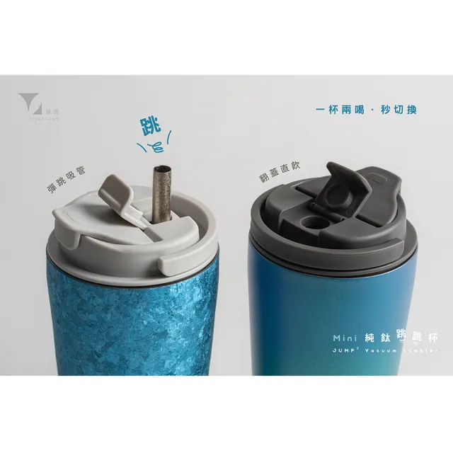 【Titanium 鈦造】純鈦跳跳杯 MiNi 晶鈦系列-羽霧銀 600ml (保溫瓶 鈦保溫杯 台灣鈦杯 鈦金屬 環保杯)