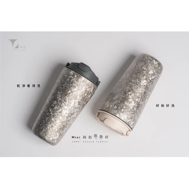 【Titanium 鈦造】純鈦跳跳杯 MiNi 晶鈦系列-羽霧銀 600ml (保溫瓶 鈦保溫杯 台灣鈦杯 鈦金屬 環保杯)
