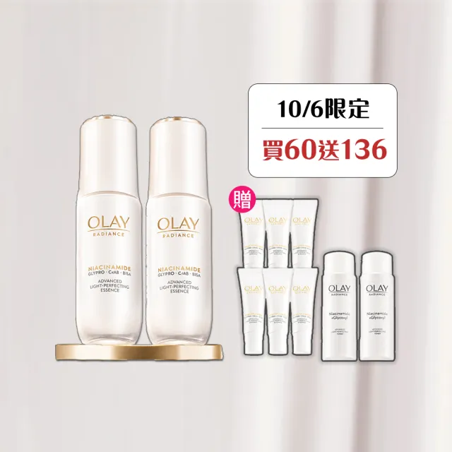 【OLAY 歐蕾】水光小白瓶獨家30ml買2送8組精華液(6mlx6+化妝水/精華水50mlx2)