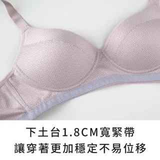 【玉如阿姨】輕舒呼吸內衣※0624多色任選(無鋼圈 舒適 低脊心 機能 托高 大罩杯 台灣製 B.C.D罩)