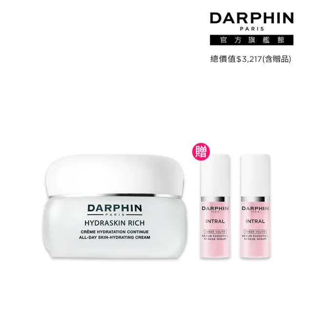 【DARPHIN 朵法】保濕清透亮妍組(活水保濕乳霜 50ml)
