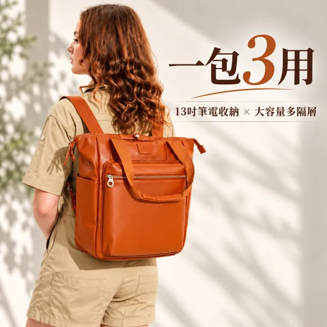 【WHOSE BAG】日系3WAY大容量皮革後背包 13吋筆電A4托特肩背包 男女通用 WBKK032