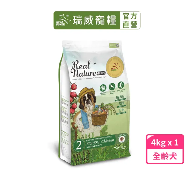 【Real Power 瑞威】天然平衡 犬糧2號 森林燉雞 腸胃健康配方 4kg(全齡犬 狗乾糧 狗飼料)