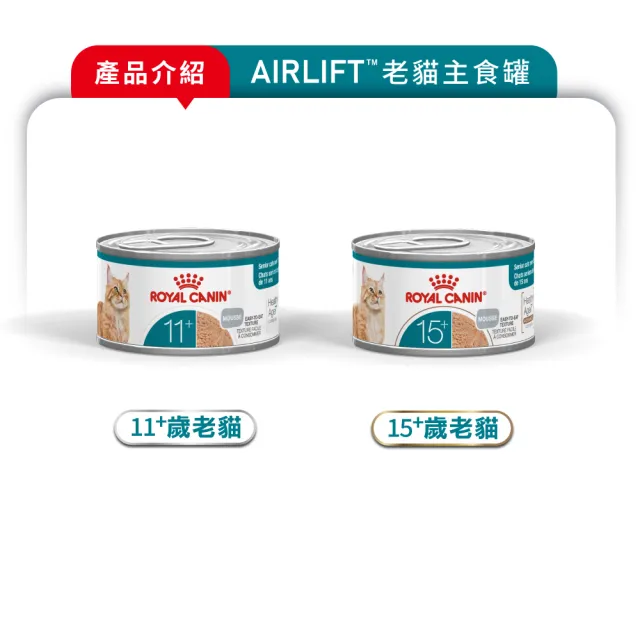 【ROYAL 法國皇家】貓咪專用主食罐85g-24入(歐洲進口 濕糧 餐包 幼貓 成貓 熟齡貓 全齡貓)