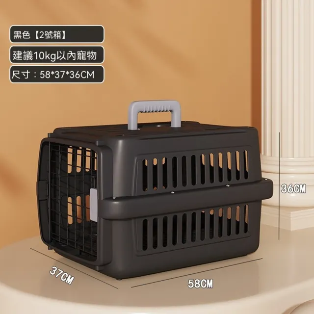 【Quality 聚家】寵物航空箱 運輸箱 可折疊箱子 寵物箱 貓狗箱子 58*37*36cm（雙面透氣/加厚抗摔）
