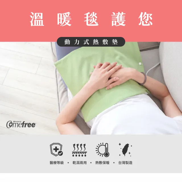 【Comefree】智慧型動力式熱敷墊-關節30X60cm(CF2282P)