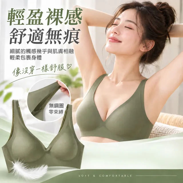 【QIDINA】4入 四季裸感無痕彈力超舒適無痕內衣-A(無鋼圈內衣褲 運動內衣 涼感內衣 無痕內衣胸罩)