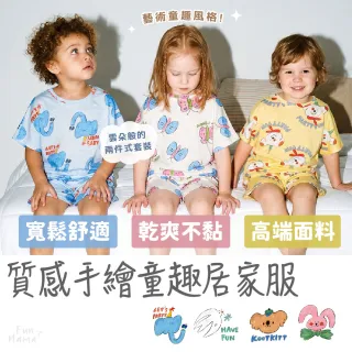 【放了媽媽】兒童居家服-夏季兒童居家服-兒童睡衣-兒童休閒服(套裝)