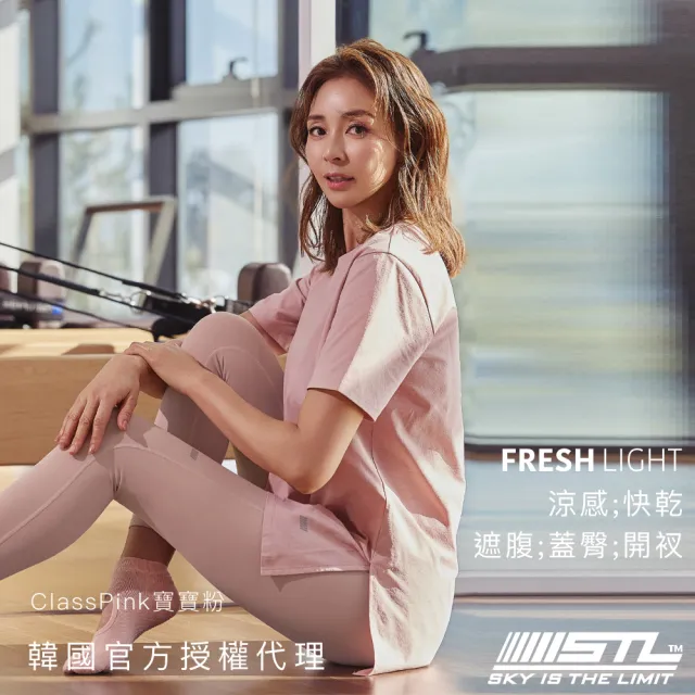 【STL】韓國 FRESH light Air OverFit 涼感 蓋臀 快乾 女 運動機能 長版 開衩 短袖上衣(ClassicPink寶寶粉)