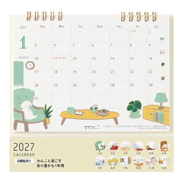 【MIDORI】《2027 年桌上型月曆》M size