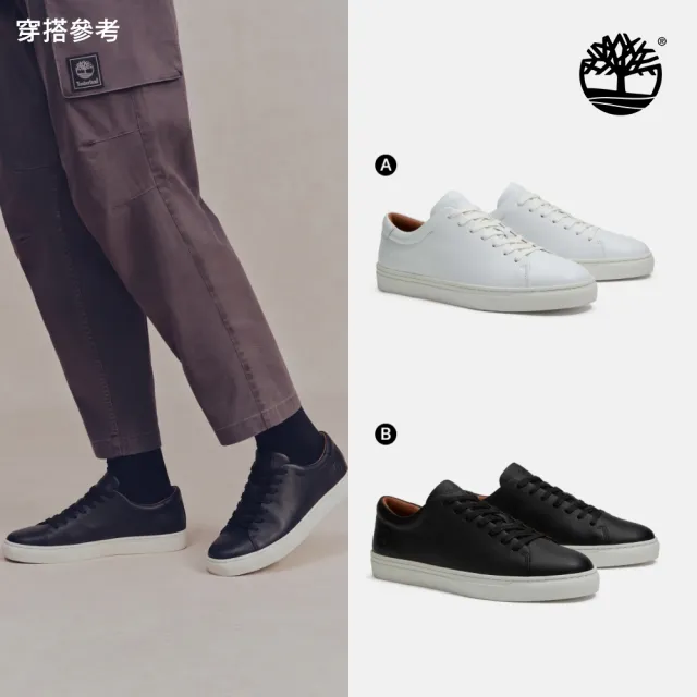 【Timberland】精選休閒鞋 皮革鞋 好走鞋 小白鞋 男鞋(多款任選)