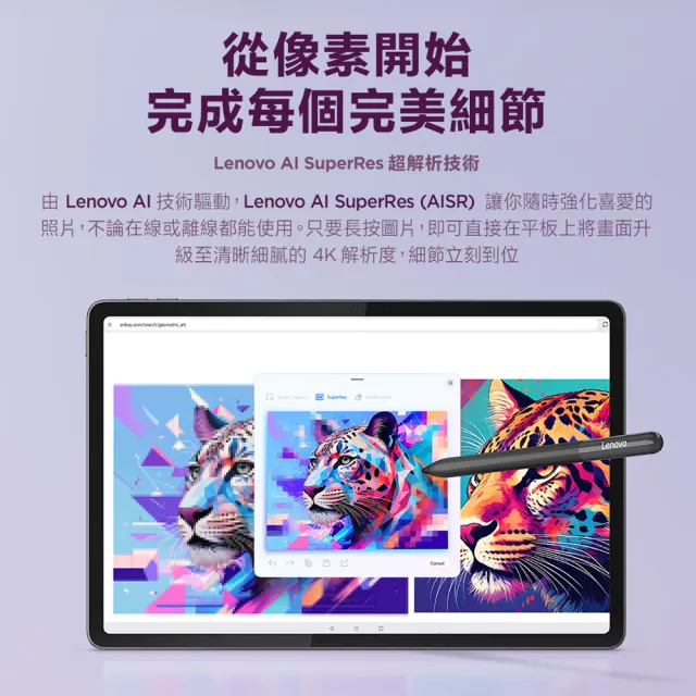 【Lenovo】Yoga Tab 11.1吋 12G/256G WiFi TB710FU AI平板電腦(隨盒附鍵盤+手寫筆)