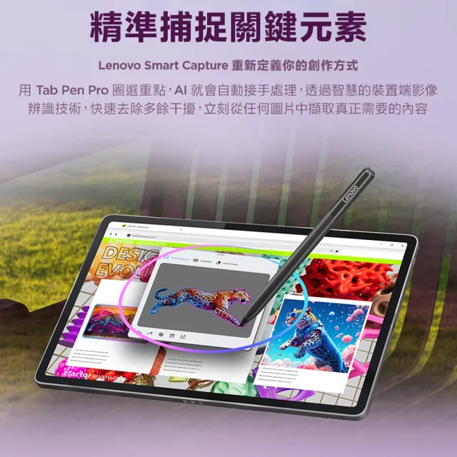 【Lenovo】Yoga Tab 11.1吋 12G/256G WiFi TB710FU AI平板電腦(隨盒附鍵盤+手寫筆)