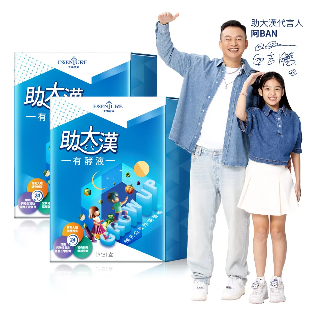 【ESSENTURE 大漢酵素】助大漢有酵液 2入組(15mlx15包/盒  白宮這一家代言)-訶子 天麻)