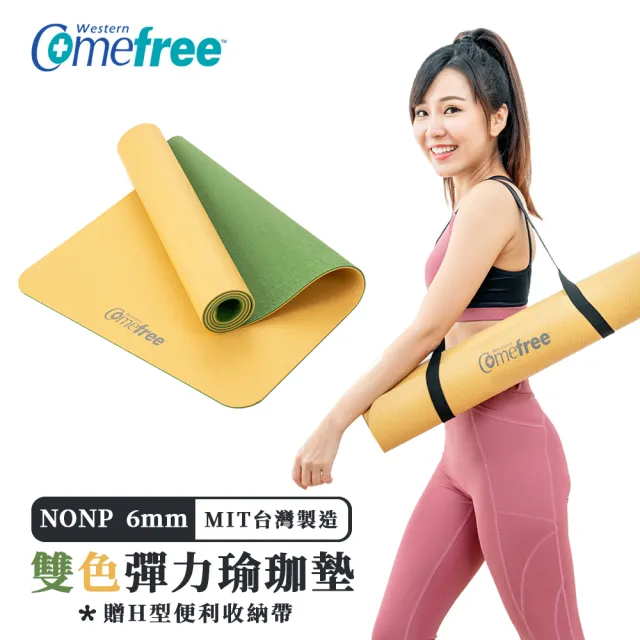 【Comefree】MIT雙色6ｍｍ瑜珈彈力墊( 芥黃+草綠)