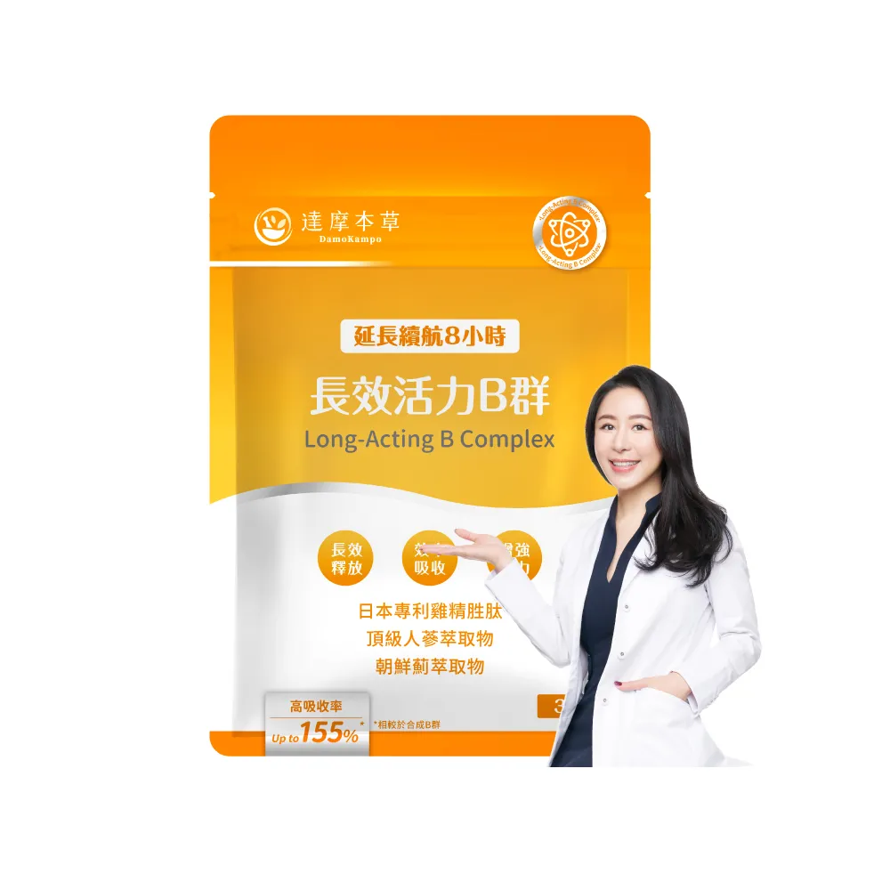 【達摩本草】長效活力B群錠 1入組(30錠/包、專科醫師推薦、滿足日常所需能量B群、雞精精華成分)