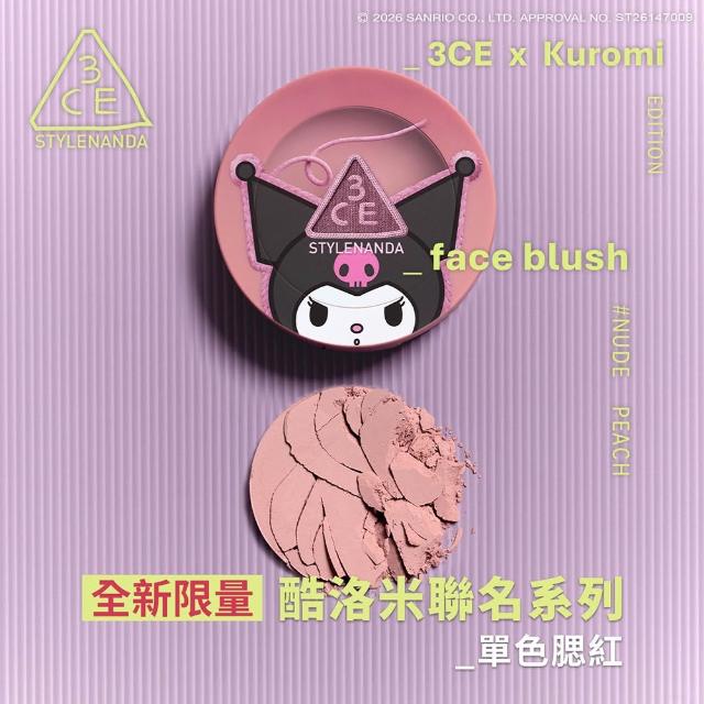 【3CE】3CE單色腮紅 #酷洛米限量聯名款 (修容/腮紅/頰彩)