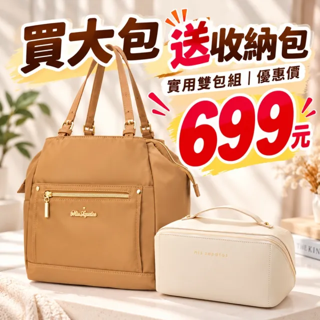 【WHOSE BAG】雙11 日系防潑水大容量後背包+多格收納包|A4通勤托特包 買一送一