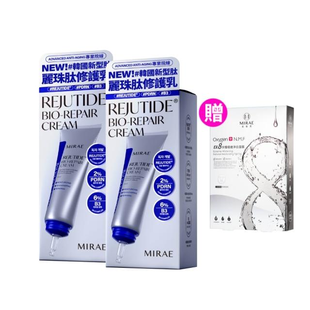 【MIRAE 未來美】專業院線韓國PDRN麗珠肽修護新生乳x2（50mL/盒 共2盒）