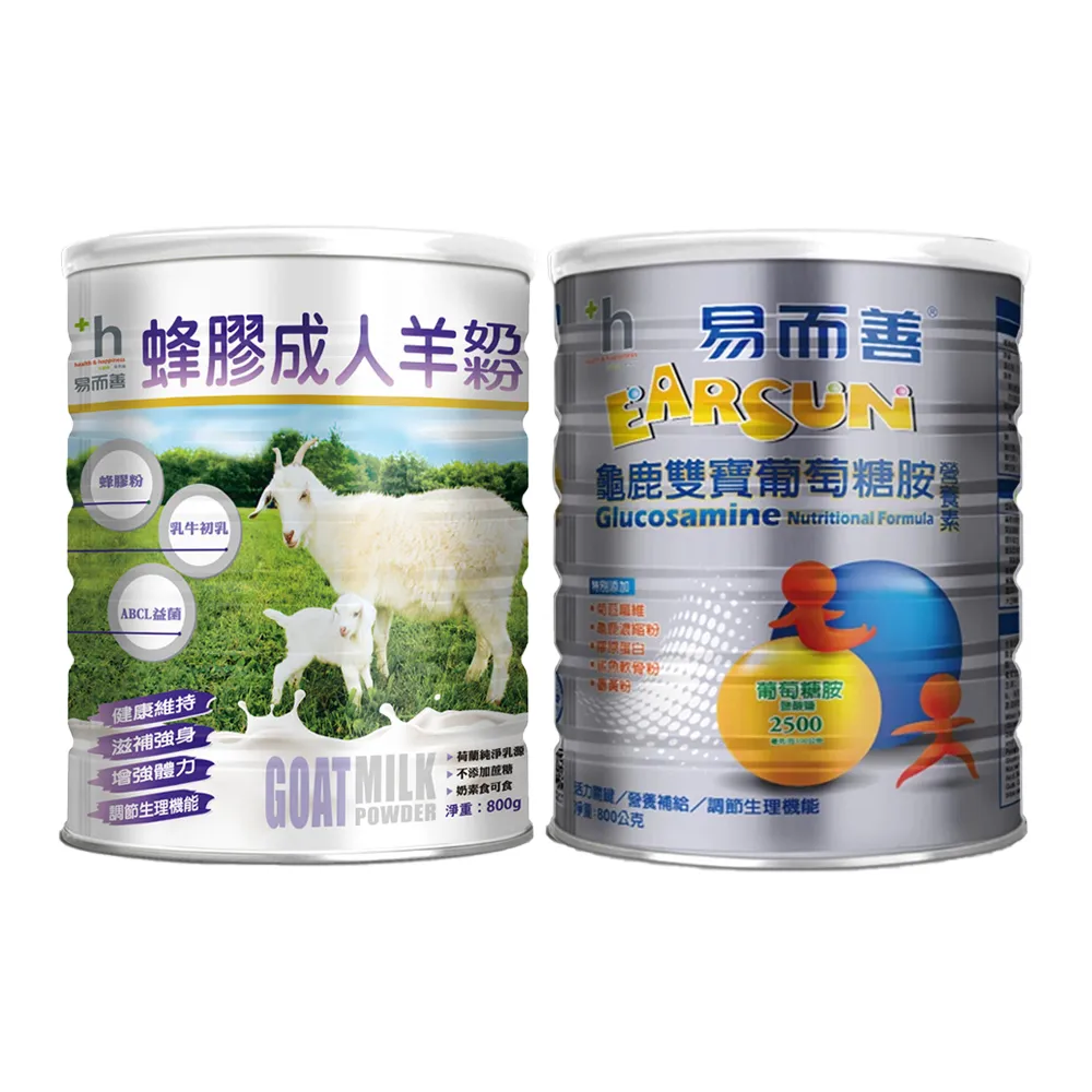 【易而善】蜂膠成人羊奶粉800g×1罐+龜鹿雙寶葡萄糖胺營養素奶粉800g×1罐(葡萄糖胺/龜鹿薑黃/關鍵/孝親)