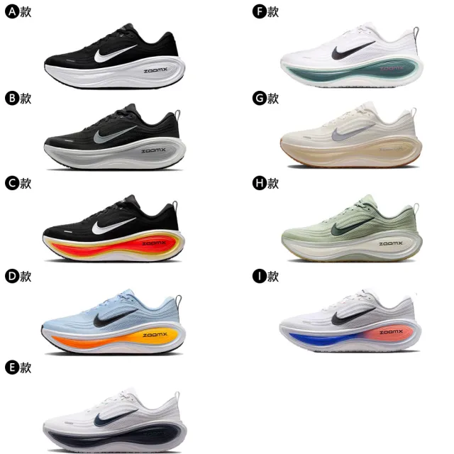【NIKE 耐吉】運動鞋 跑鞋 慢跑鞋 NIKE VOMERO PLUS 男鞋 女鞋 黑白 多款(HV8150-301&)