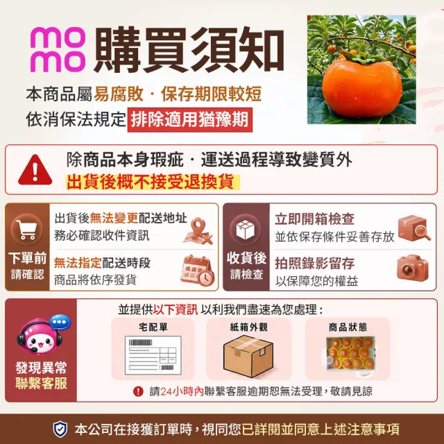 【初品果】達觀部落余大哥9A高山甜柿禮盒6顆x1盒(每顆315g±10%_年節禮盒_產地直送)