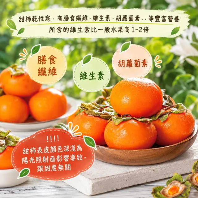 【初品果】達觀部落余大哥9A高山甜柿禮盒6顆x1盒(每顆315g±10%_年節禮盒_產地直送)