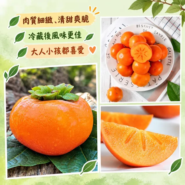 【初品果】達觀部落余大哥9A高山甜柿禮盒6顆x2盒(每顆315g±10%_年節禮盒_產地直送)